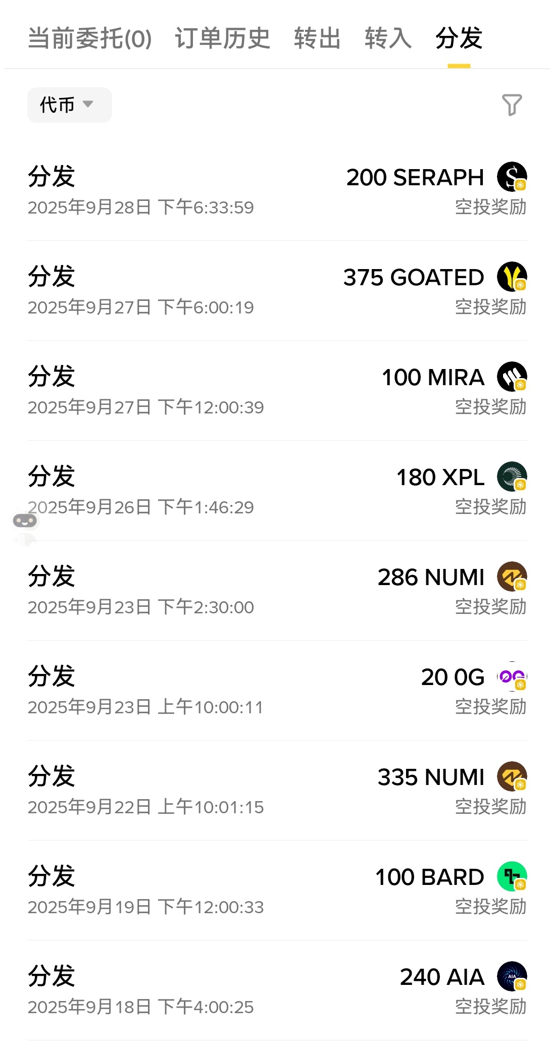 账号领取记录截图，显示多次空投奖励到账记录